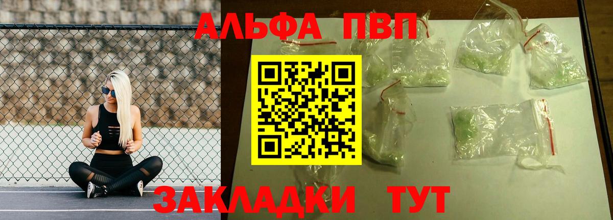 Alpha-PVP Crystall Вязьма
