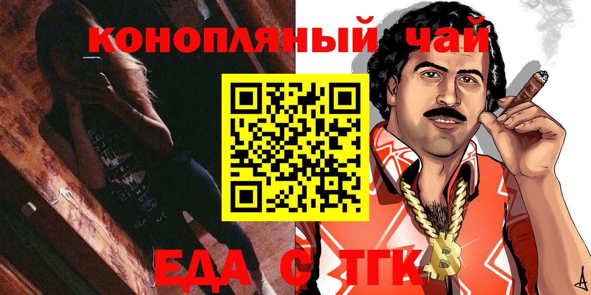 Еда ТГК марихуана Вязьма