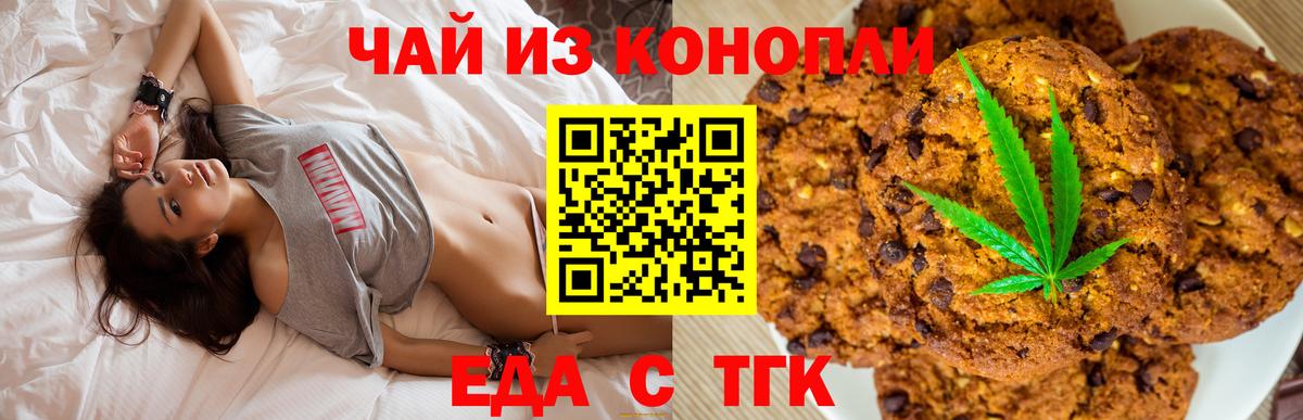 Вязьма  Еда ТГК марихуана  Вход с VPN 