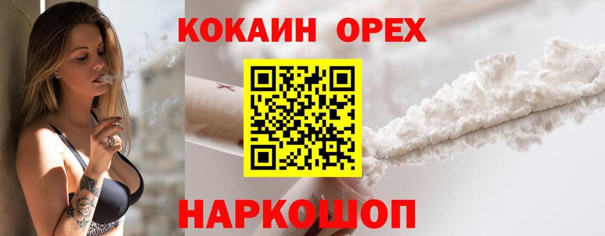 Кокаин 99% Вязьма