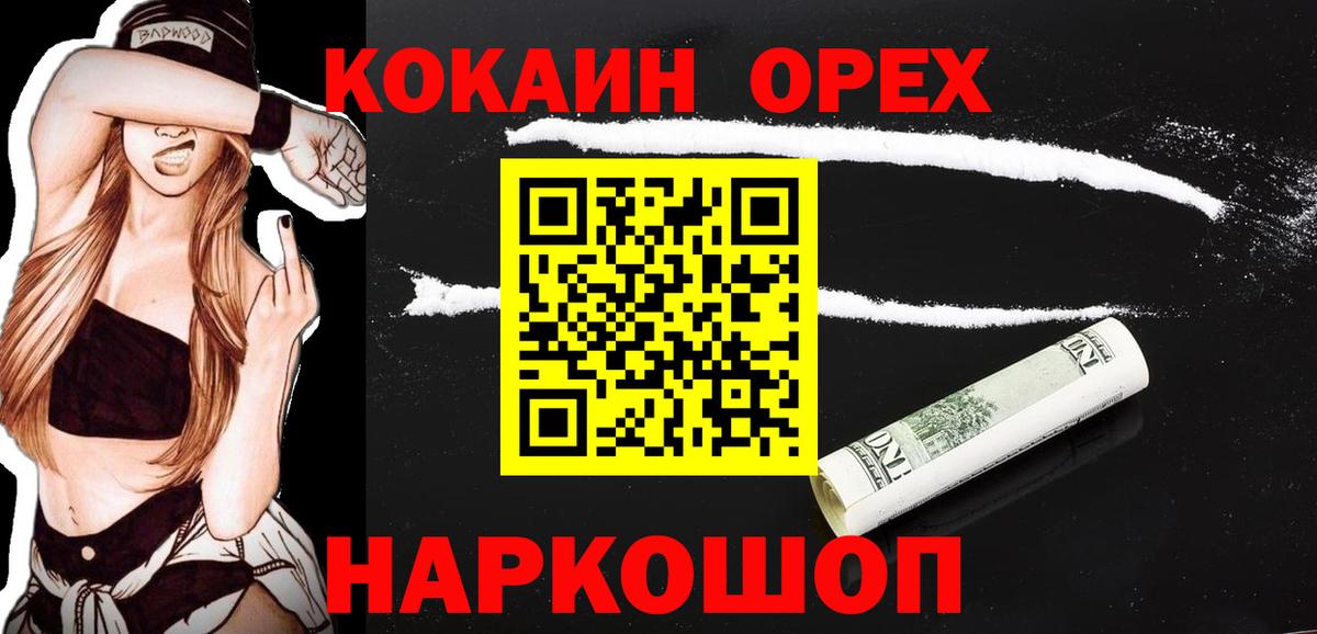КОКАИН 99%  Вход с VPN  Вязьма 