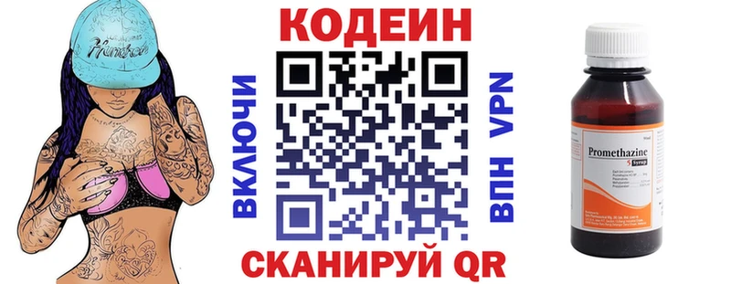 Codein Purple Drank  Вязьма 