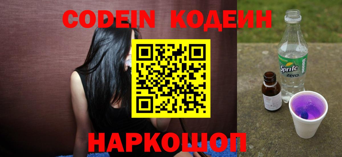 Вязьма  Кодеин напиток Lean (лин)  Кодеиновый сироп Lean напиток Lean (лин)  Вход с VPN 