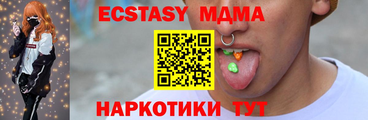 Экстази диски Вязьма