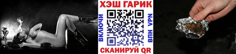 ГАШ хэш  Вязьма 