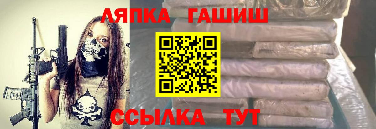 ГАШИШ гарик Вязьма
