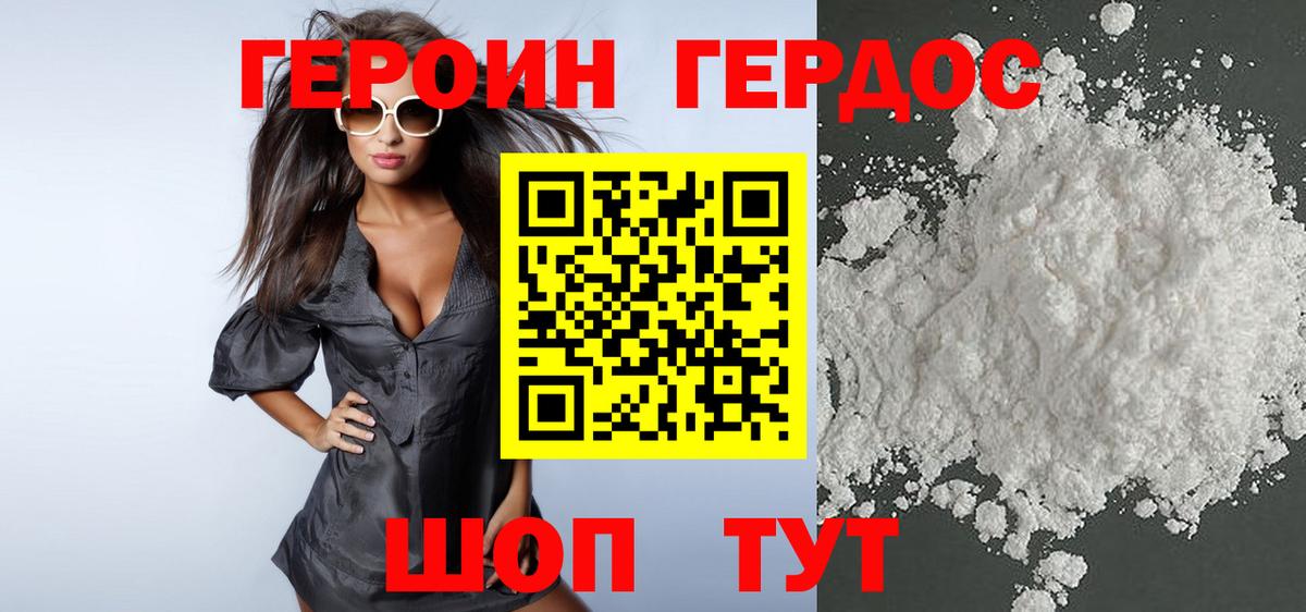 Вязьма  Героин афганец  ГЕРОИН  Вход с VPN 