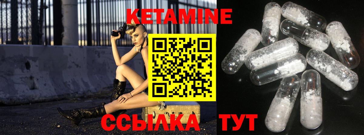 Кетамин VHQ Вязьма