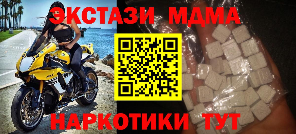 Вязьма  МДМА  Вход с VPN  MDMA кристаллы 