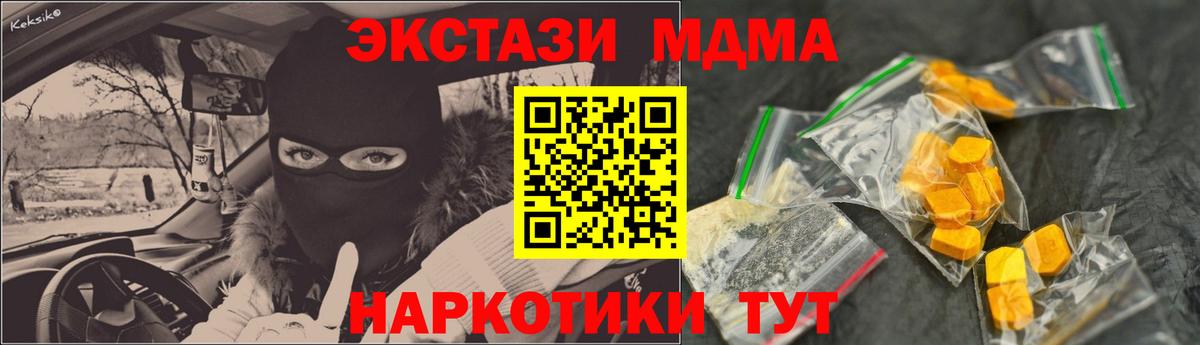 МДМА crystal Вязьма