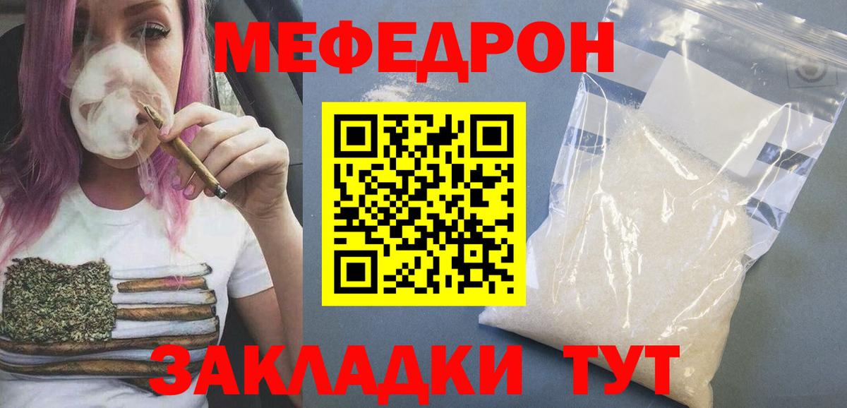 Вязьма  Мефедрон  МЕФ мяу мяу  МЕФ  Меф 4 MMC  купить наркоту  Вход с VPN 