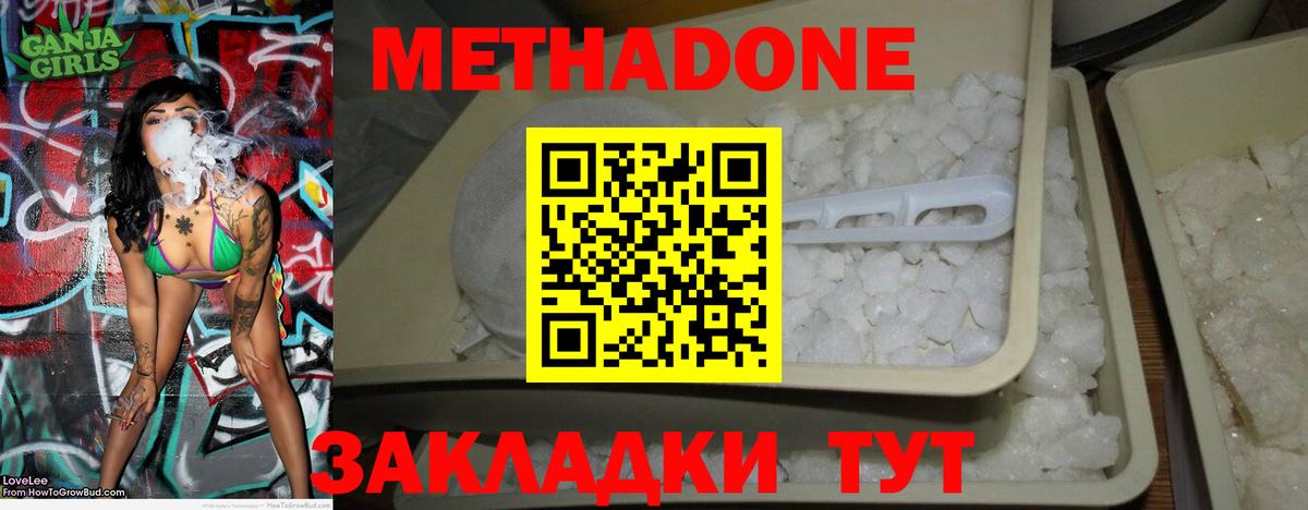 МЕТАДОН VHQ  Вход с VPN  Вязьма  МЕТАДОН белоснежный 