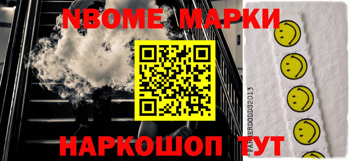 Вязьма  Марки N-bome 1,8мг  Вход с VPN  Марки N-bome 1,8мг 