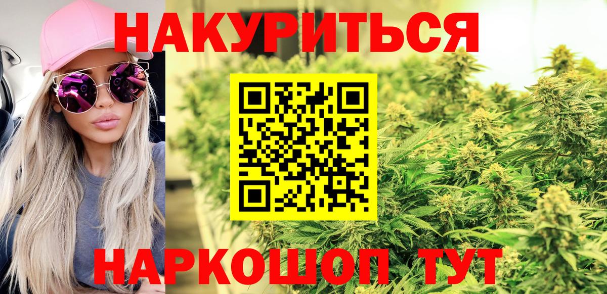 Вязьма  Бошки Шишки THC 21%  Конопля White Widow  Вход с VPN 